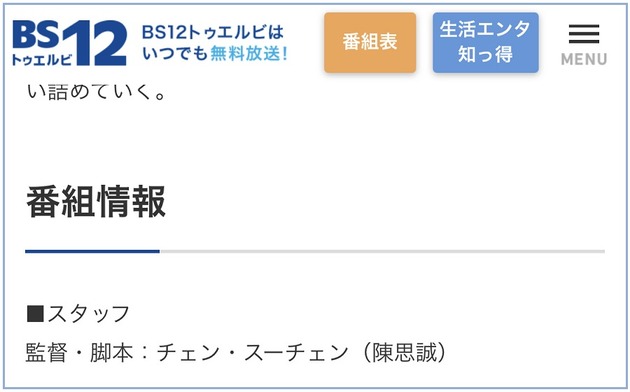 東京倶樂部 Club Tokyo 陳思誠