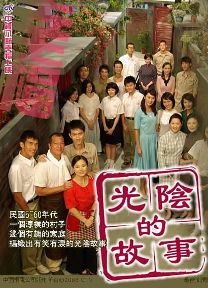 光陰的故事('82台湾) 【公式通販】