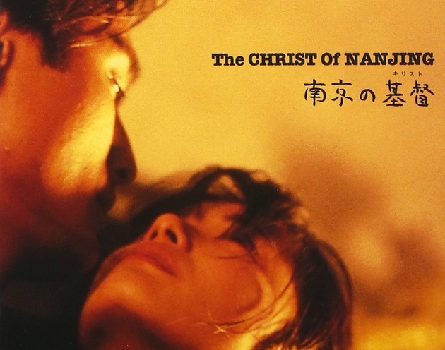 映画『南京の基督』 : 東京倶樂部☆CLUB TOKYO