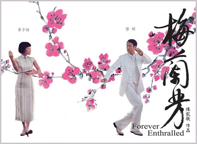 梅蘭芳　えはがき1枚　清国第一の名優　大正 映画『花の生涯～梅蘭芳』 : 東京倶樂部☆CLUB TOKYO