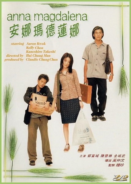 Amazon.co.jp: ub49008アンナ・マデリーナB2判ポスター ハイ