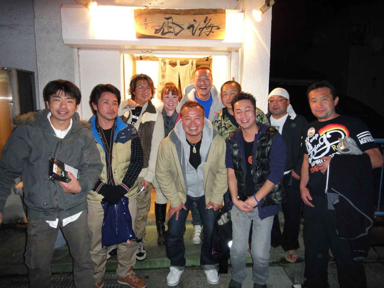 大忘年会 上屋敷隆 Today In Game