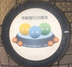 瑞穂市