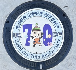 か・神奈川県（逗子市４）