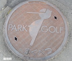 ３９１・幕別町３