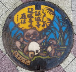 ２９・木更津市