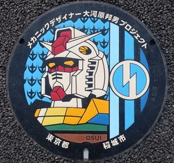 と・東京都（稲城市２）