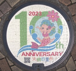 ち・千葉県（大網白里市４）