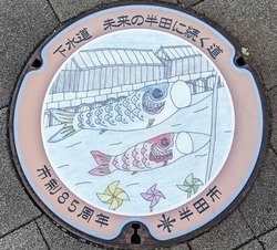 あ・愛知県（半田市１２）