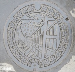 341・浜中町