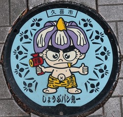 さ・埼玉県（久喜市９）