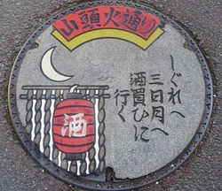 山口市１２