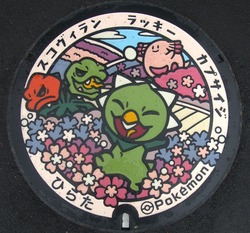 ふ・福島県（平田村２）