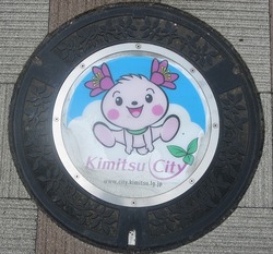 ３２・君津市２