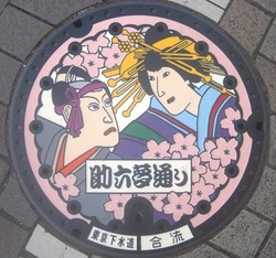 と・東京都(東京都13)