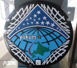 ４１９・八雲町