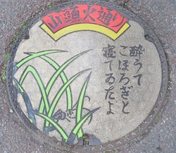 山口市13