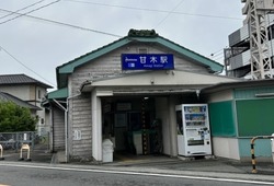 ふ・福岡県(西鉄甘木駅)