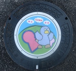 さ・埼玉県(埼玉県10)