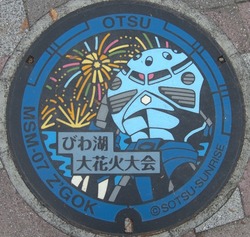 し・滋賀県（大津市８）