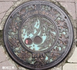 ０８・寒河江市