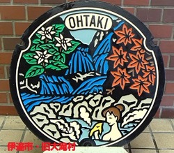 250・伊達市3・旧大滝村