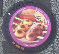 か・鹿児島県(鹿児島市7)