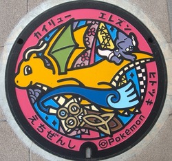 ふ・福井県（越前市１０）