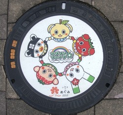 ふ・福島県（いわき市１６）