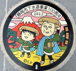 し・静岡県(静岡市7)