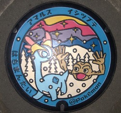 あ８７・八幡平市２