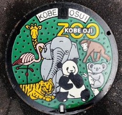 ０８７・神戸市２１