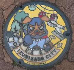 お・大阪府(泉佐野市2)