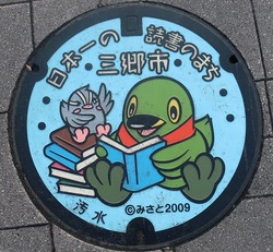 １４１・三郷市２