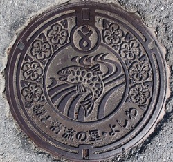 ひ・広島県（廿日市市・旧吉和村）