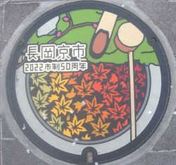 き・京都府(長岡京市2)