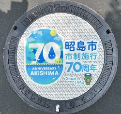 と・東京都（昭島市４）