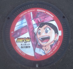 い・茨城県(つくば市6)