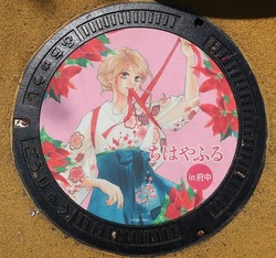 152・府中市6