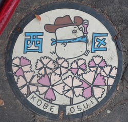 ひ・兵庫県(神戸市28)