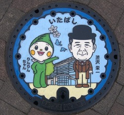 と・東京都（板橋区２）