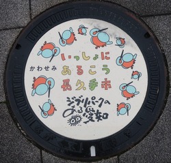 あ・愛知県（長久手市２）