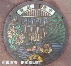 ２８・相模原市８・旧相模湖町