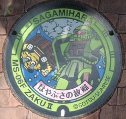 か・神奈川県(相模原市15)