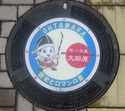 １３・大田原市２