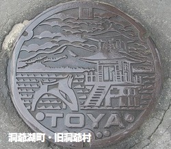 270・洞爺湖町3・旧洞爺村