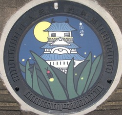 あ・愛知県（岡崎市２０）