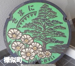 164・様似町