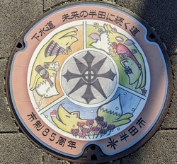 あ・愛知県（半田市１０）