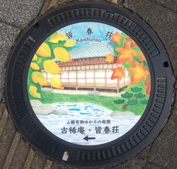 か・神奈川県（小田原市２９）